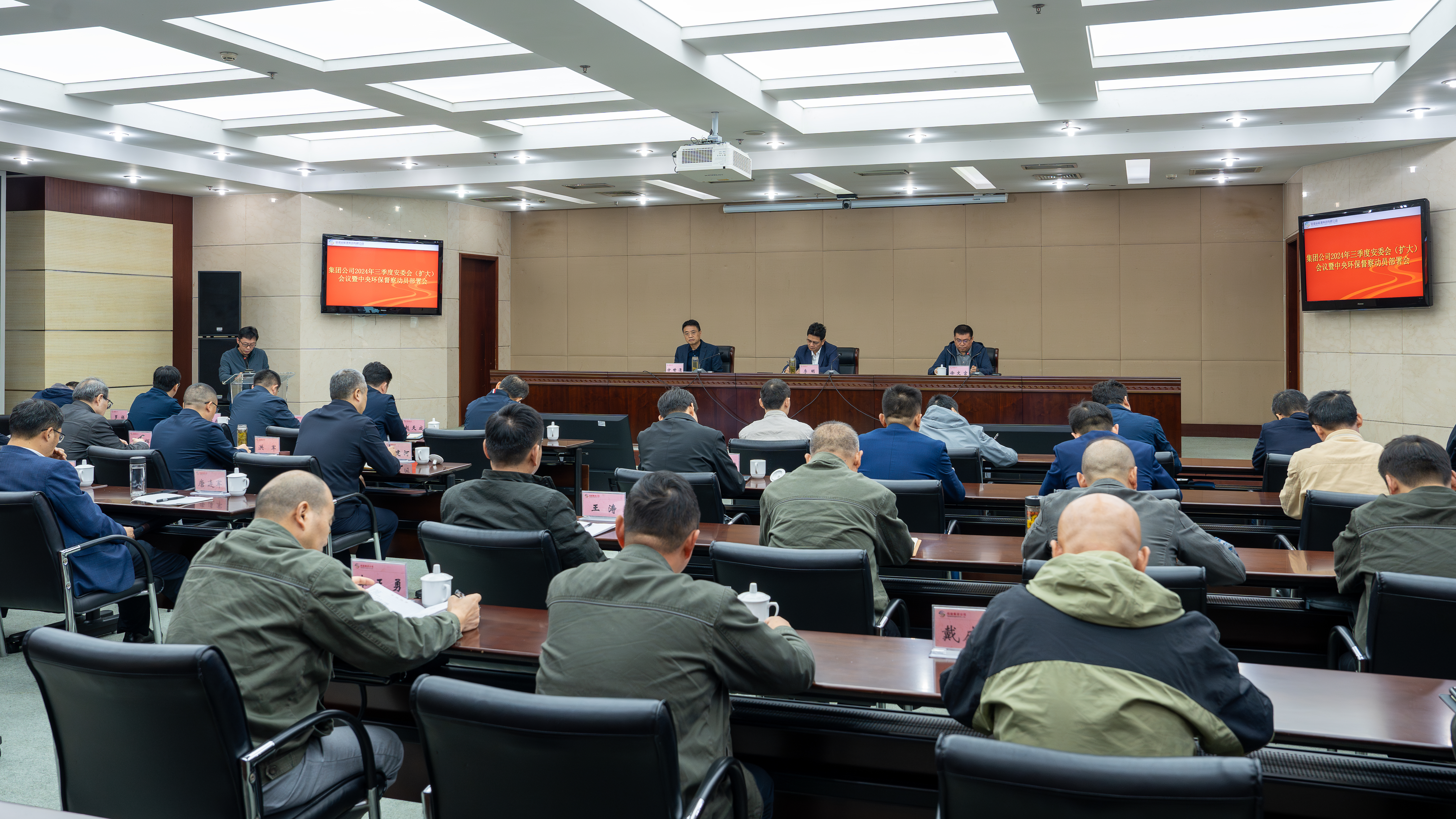 集團(tuán)公司召開(kāi)三季度安委會(huì)（擴(kuò)大）會(huì)議暨中央環(huán)保督察動(dòng)員部署會(huì)